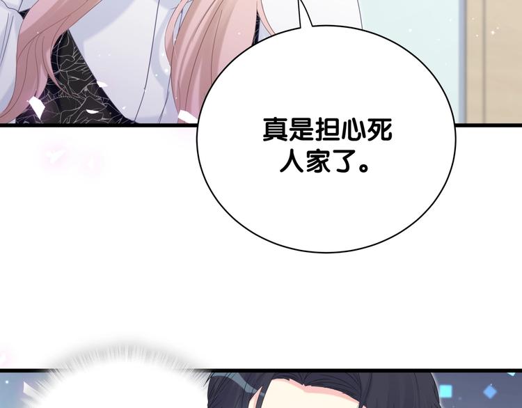 第6话 心动睡颜83
