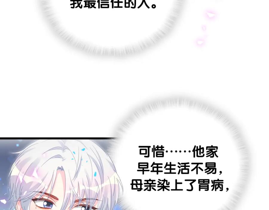 第76话 还好有你12