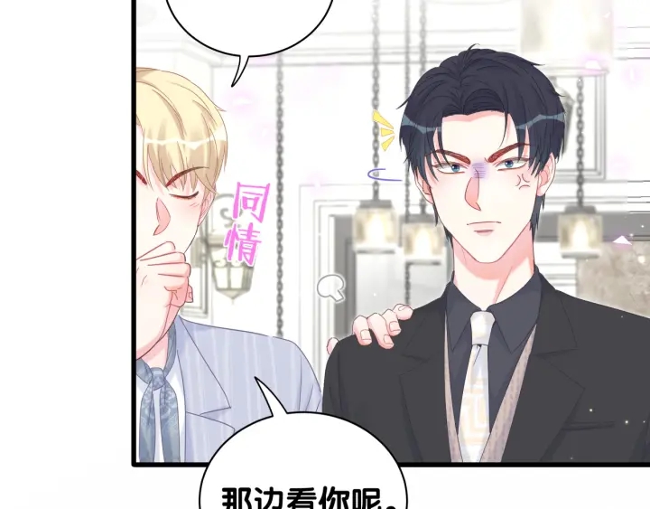 第24话 牧白和方夜音约会37