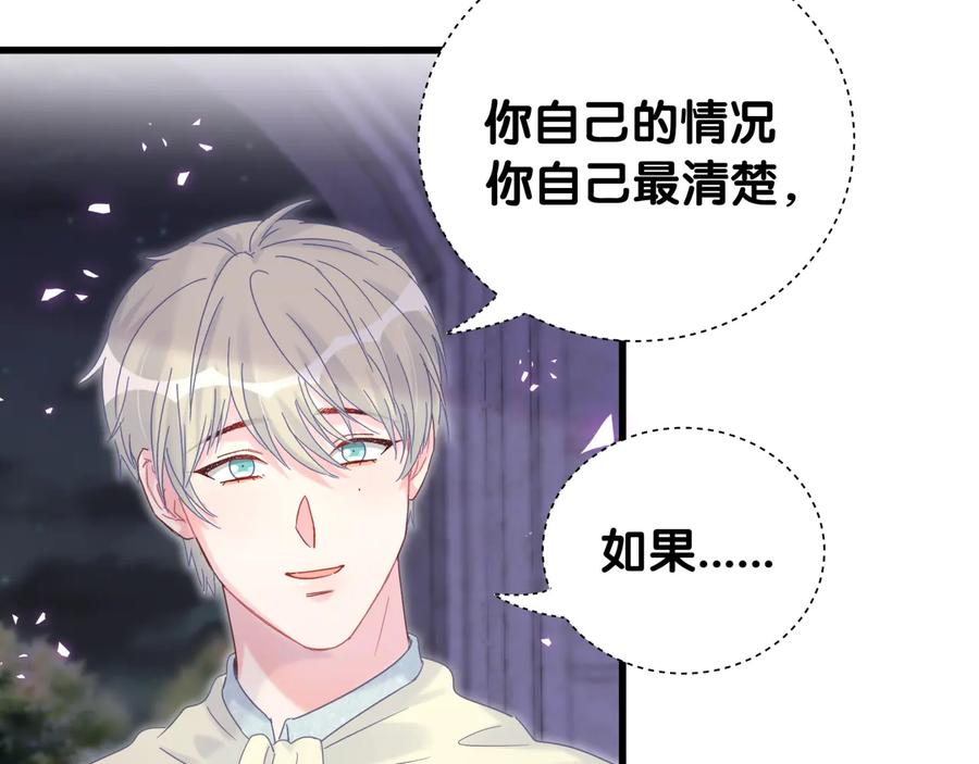 第63话 你怎会爱我呢38
