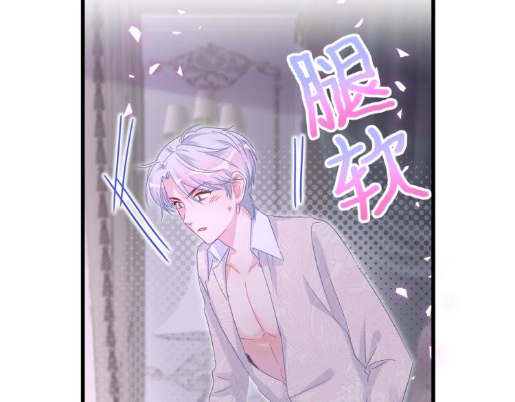 第53话 你对我做了什么34