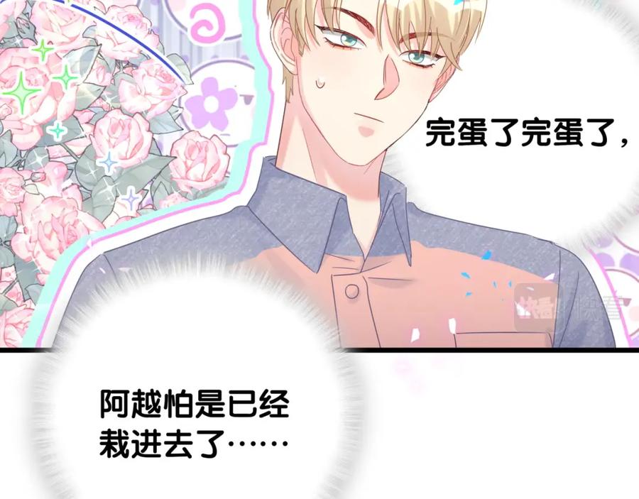 第82话 你要怎么帮？52