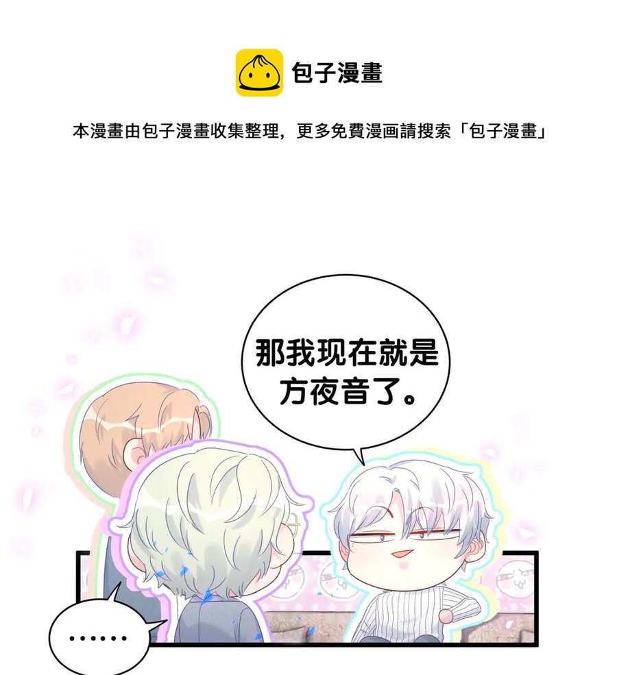 第73话  让你成为秦越方28