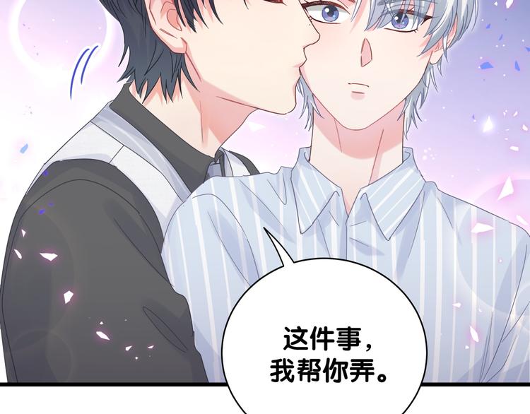 第45话 小麻雀藏着什么秘密？71