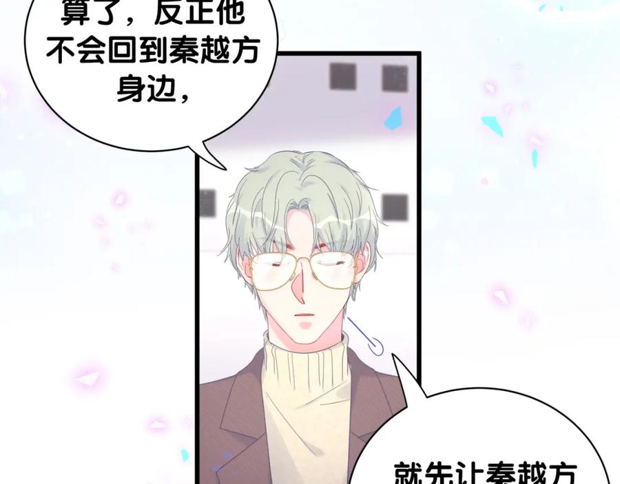第90话 我有许诺你什么吗？29