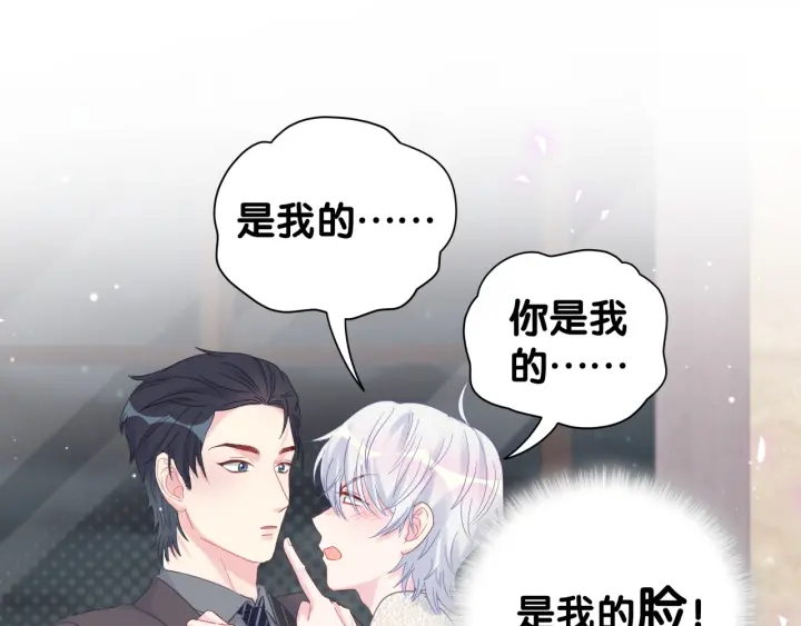 第33话 你是我的！54