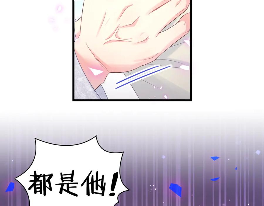 第70话 你该怎么赔偿我？38