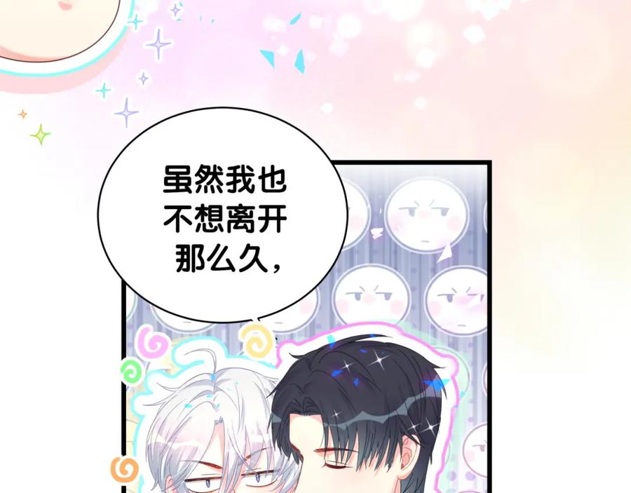 第77话 你果然舍不得我47