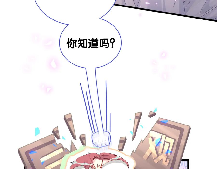 第69话 你知道个屁26