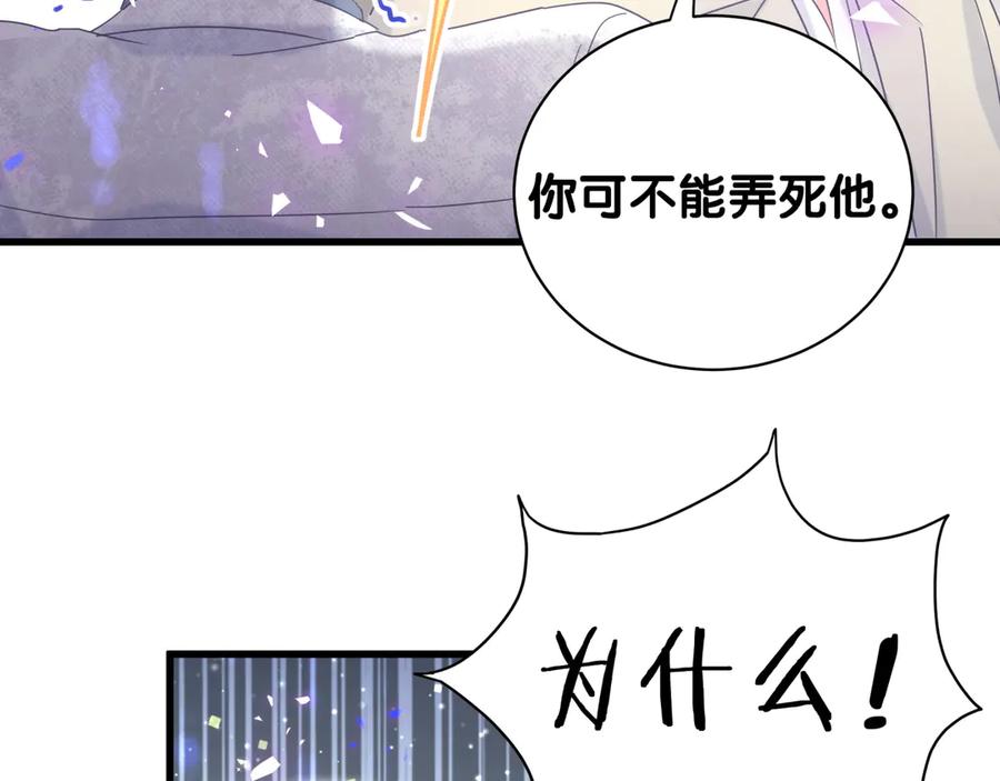 第70话 你该怎么赔偿我？34