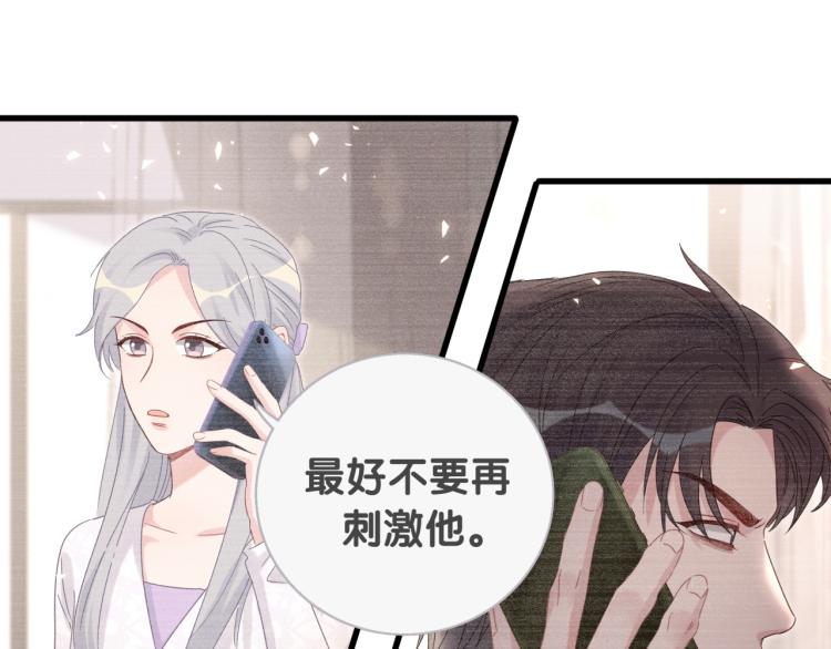 第55话 一辈子做方夜音83