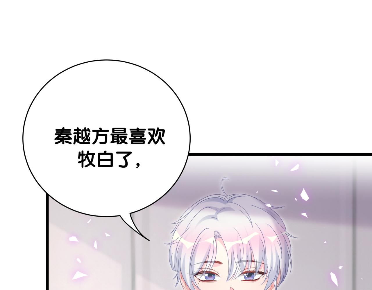 第60话 最后一次旅行39