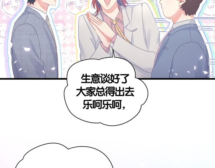 第35话 只有我能碰12
