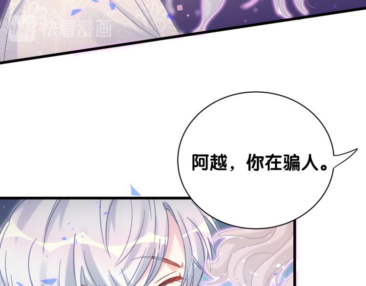 第54话 你已经死了73