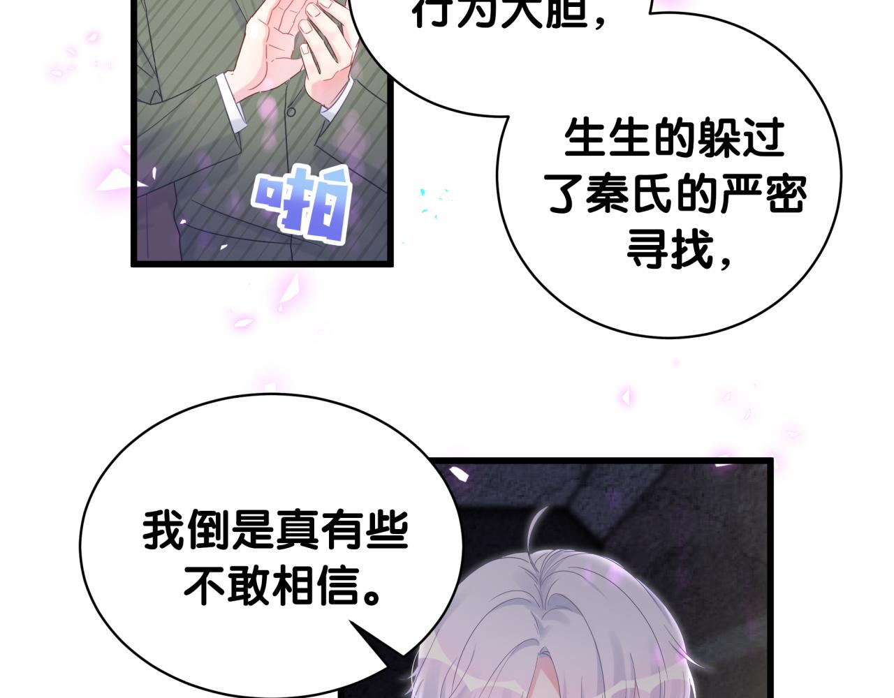 第96话 在外面玩得开心吗？16