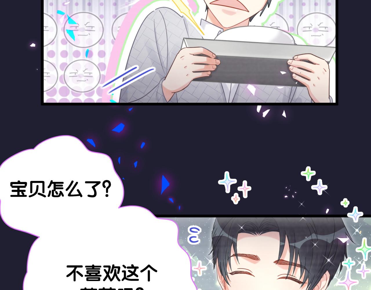 番外1 秦越方变了35
