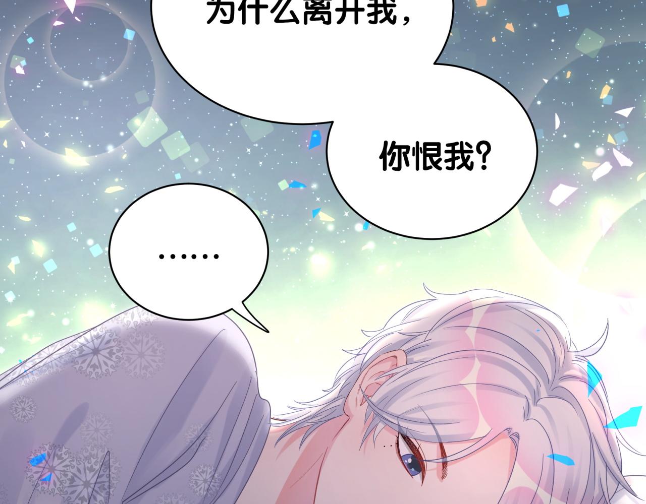 第99话 秦越方你中邪了？26
