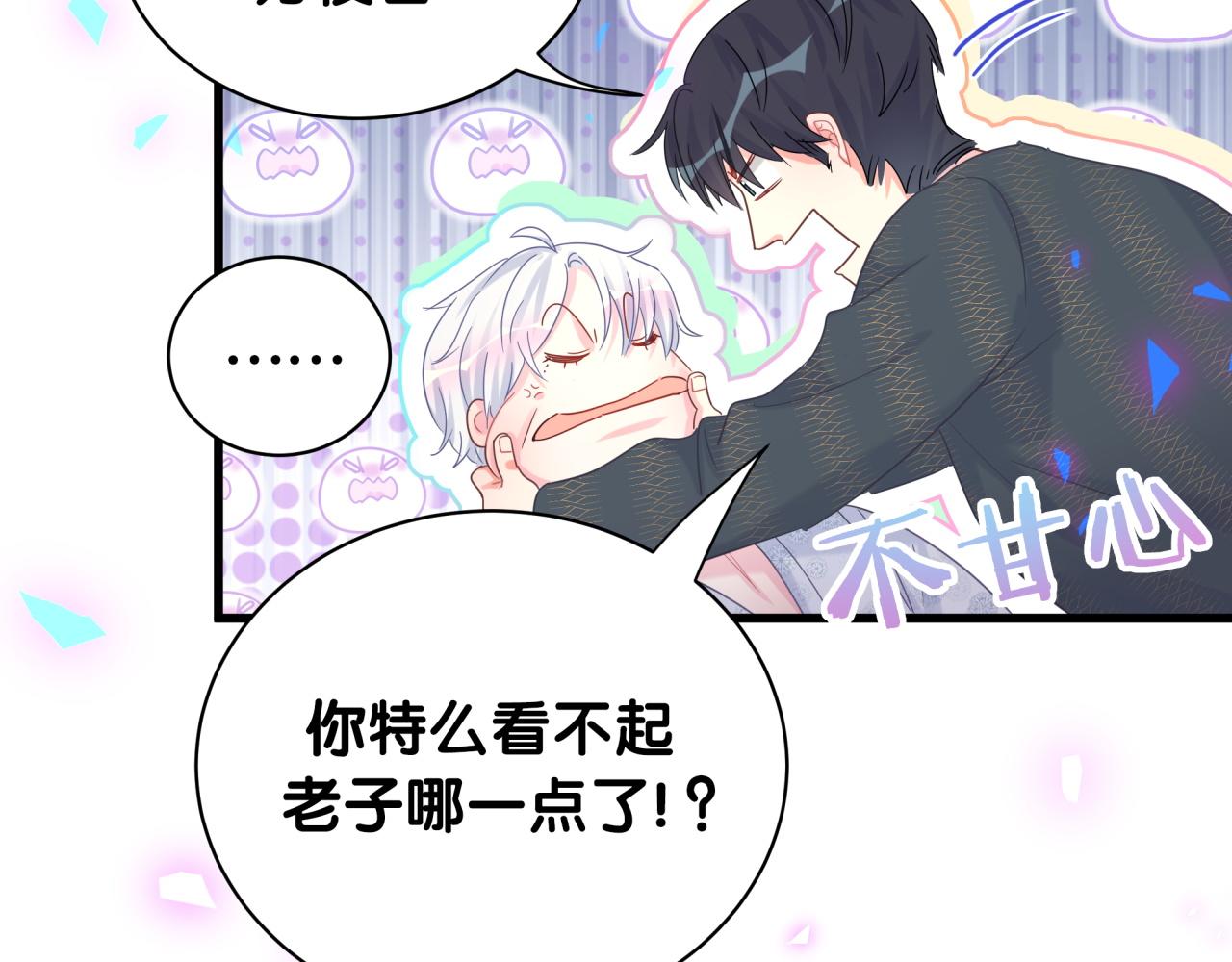 第99话 秦越方你中邪了？36