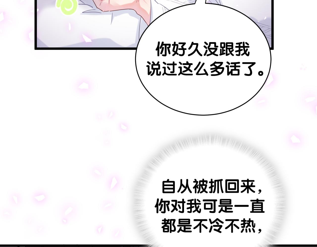 第100话 宝贝别不理我59
