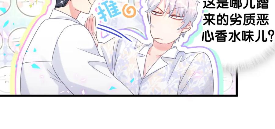 第85话 别人的味道15