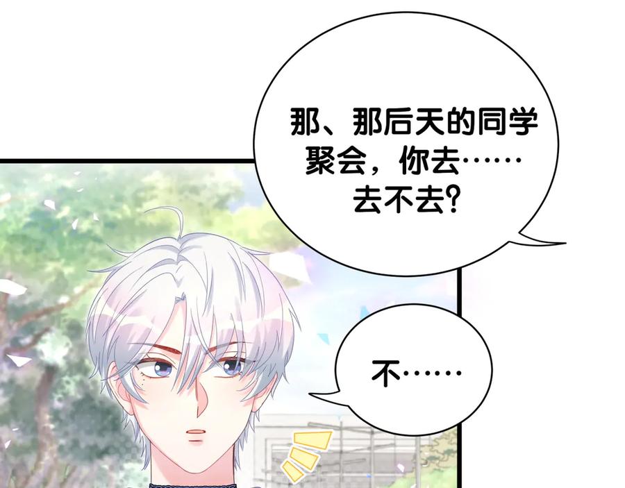 第70话 你该怎么赔偿我？66