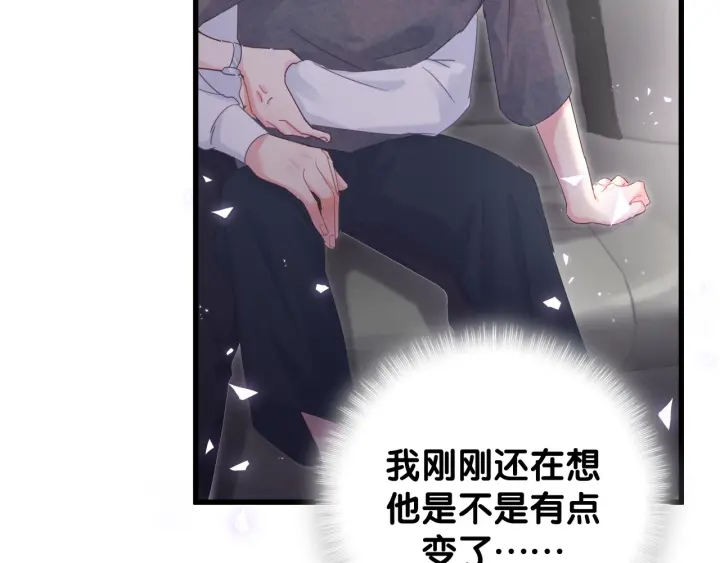 第17话 秦越方的白月光8