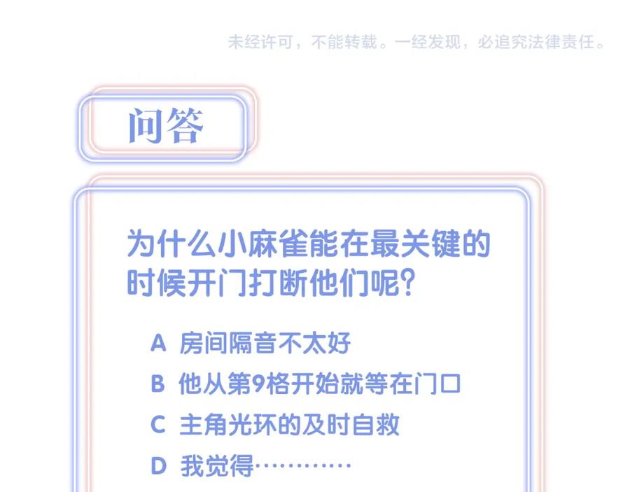第80话 碍眼的沈言畅85