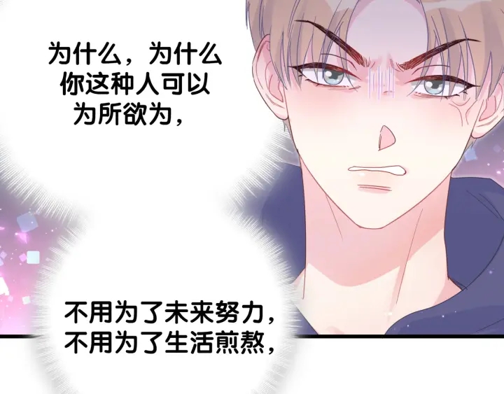第21话 是他！是他害我21