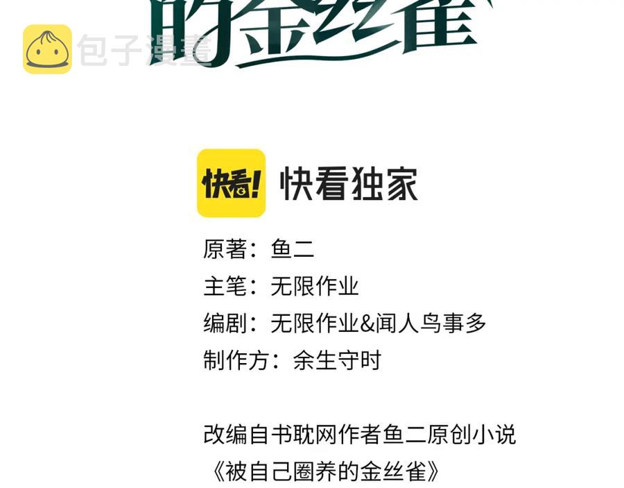 第86话 还是靠自己吧2