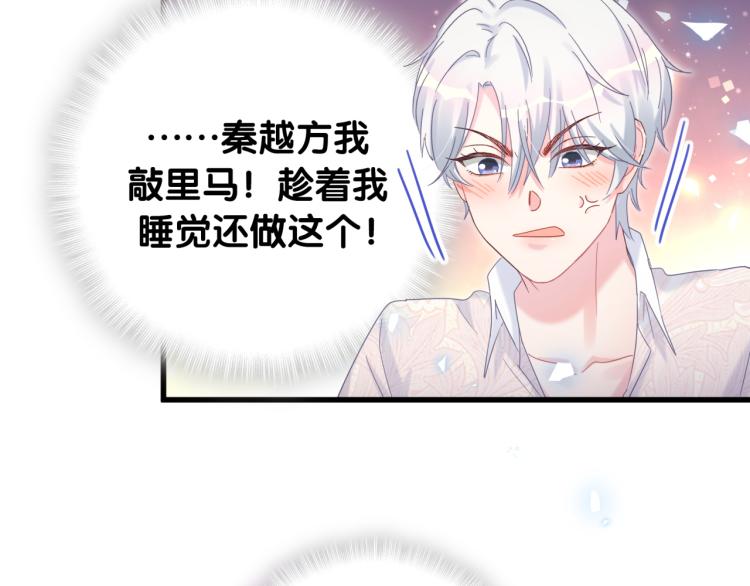 第53话 你对我做了什么37