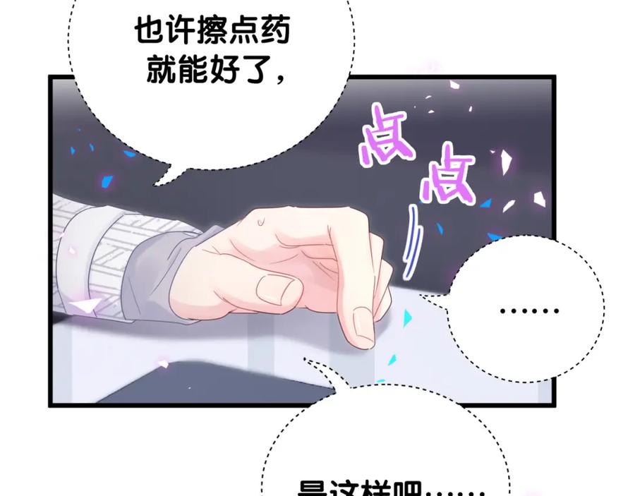 第92话  羞涩恼怒的梦51