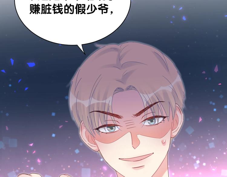 第5话 是绵羊也是恶狼73