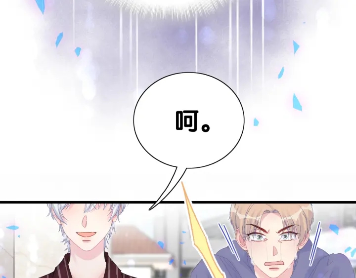 第23话 牧白！？他怎么来了？11