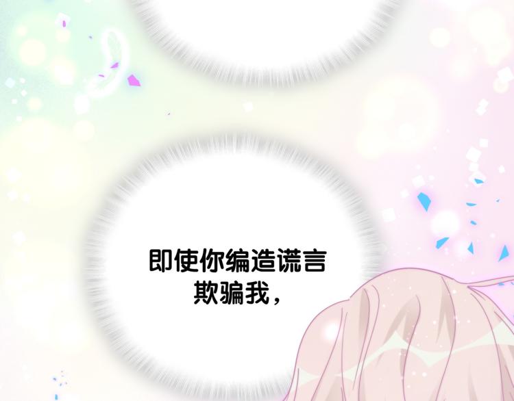 第54话 你已经死了86
