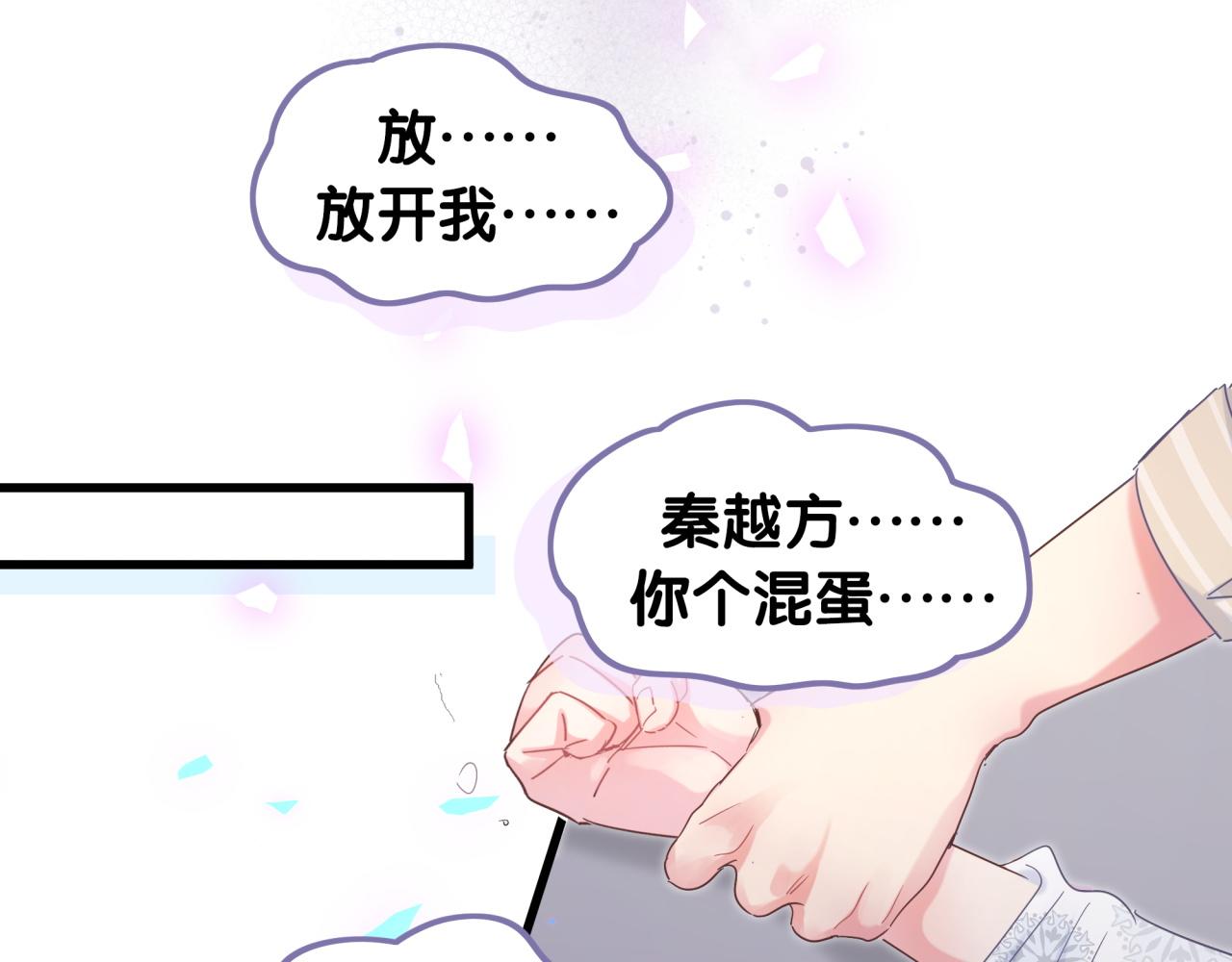 第98话 你瞧不起我么？72