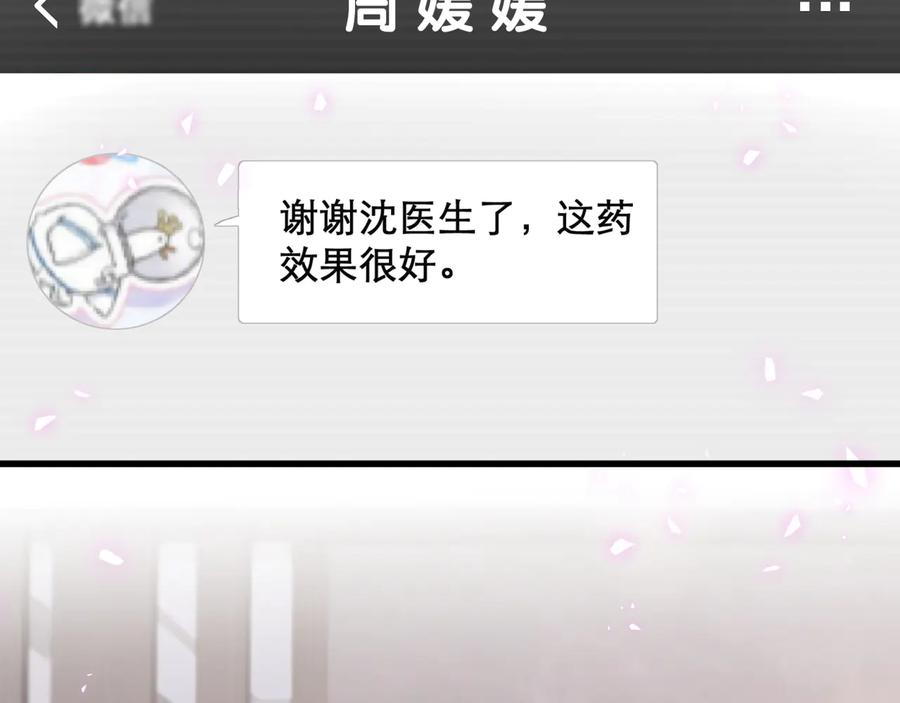 第67话 是不是很甜41
