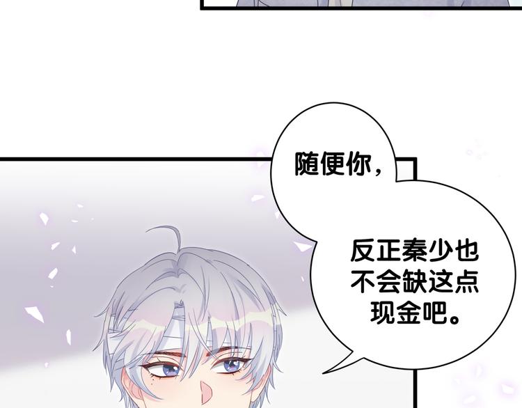 第43话 分手费？57