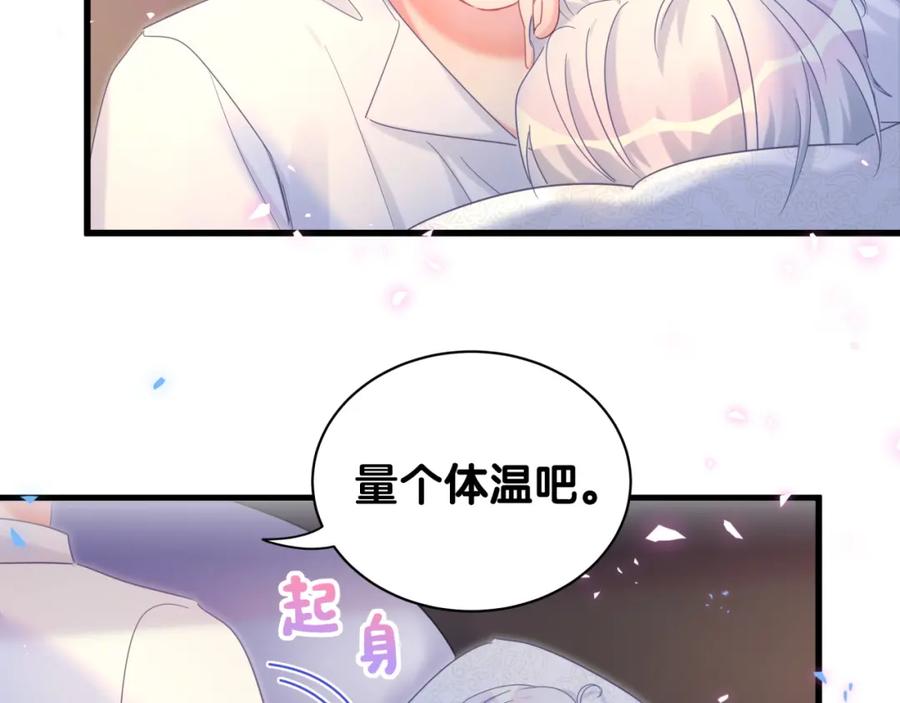 第85话 别人的味道23