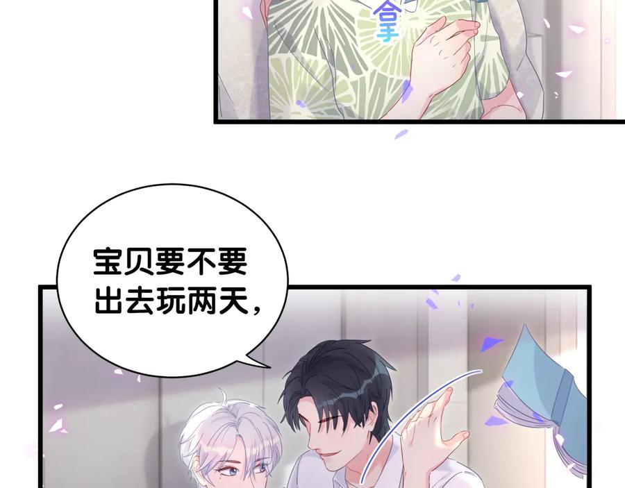 第66话 你给我吃了什么！？8