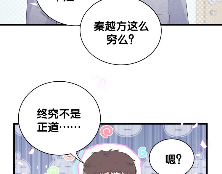 第43话 分手费？41
