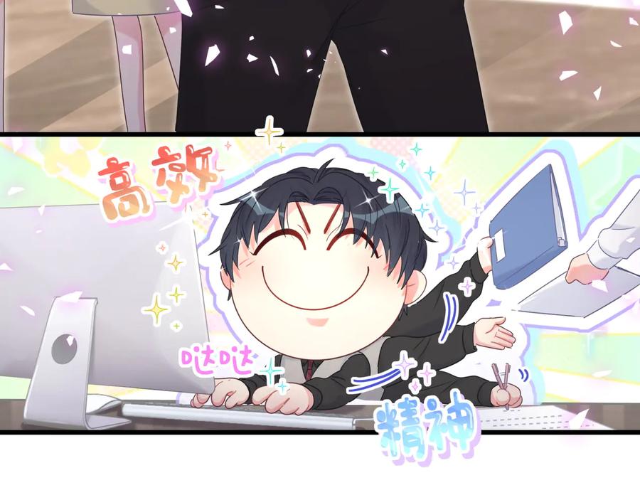 第67话 是不是很甜27