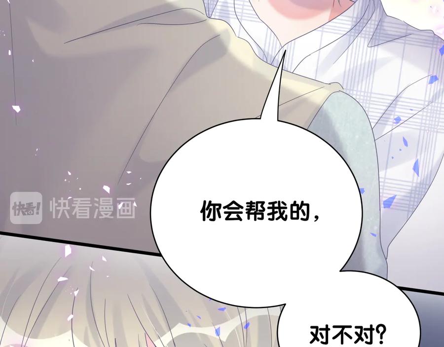 第63话 你怎会爱我呢26