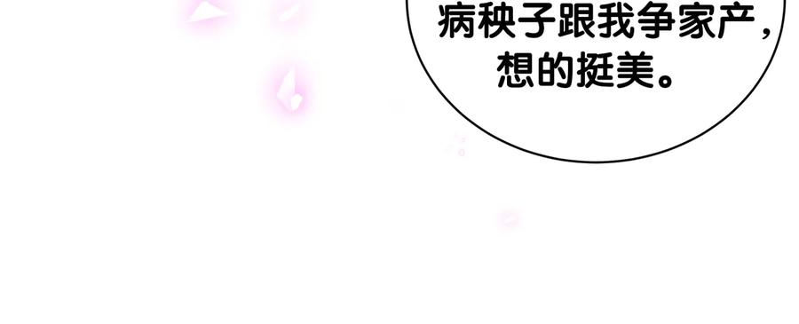 第65话 给我买的衣服61