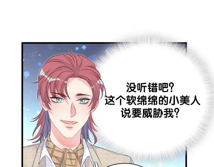 第16话 金丝雀对我撒娇了！29