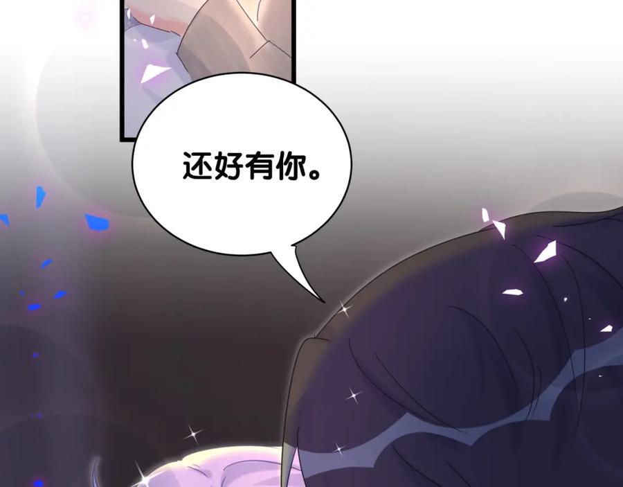 第76话 还好有你81