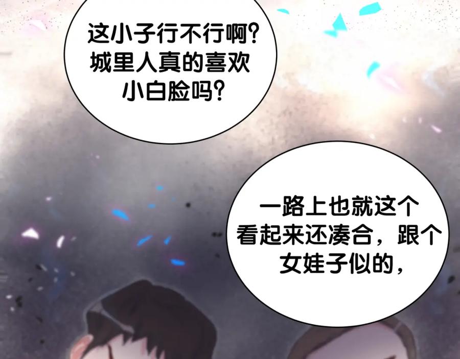 第93话 被拐回去了48