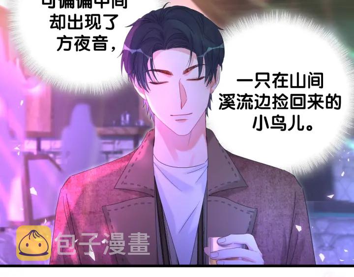 第47话 我和牧白没有可能31