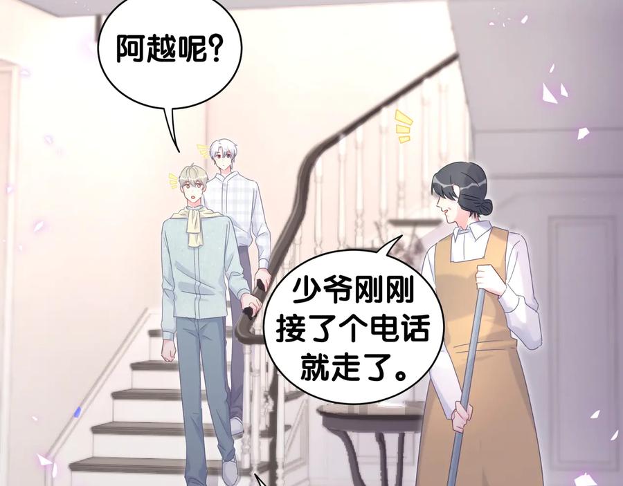 第63话 你怎会爱我呢33