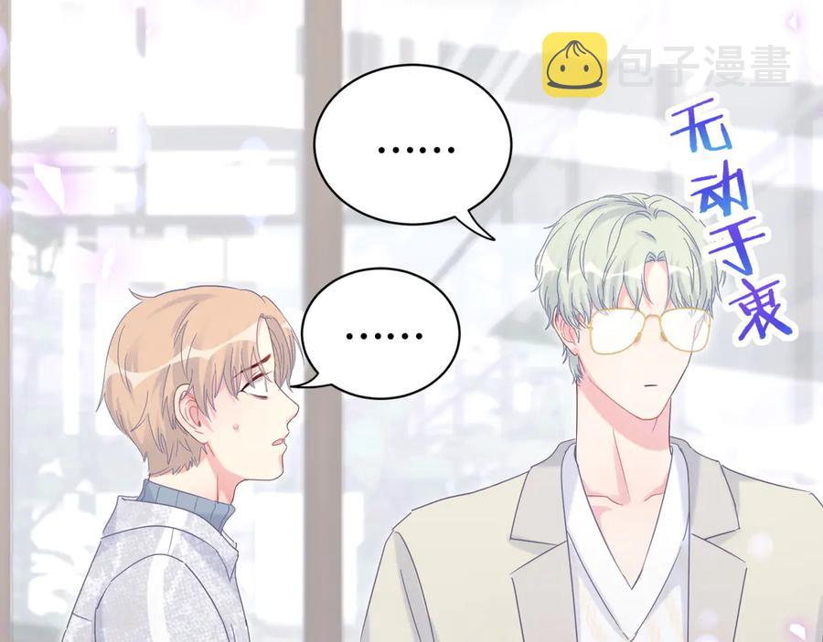 第70话 你该怎么赔偿我？28