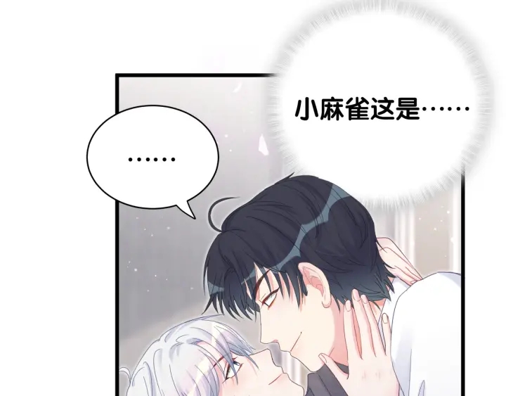 第19话 忍不住想他7